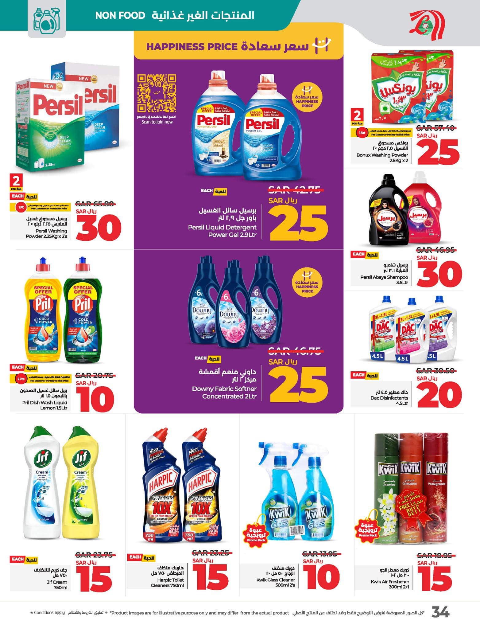 lulu-dammam-shati offers from 10dec to 17dec 2024 عروض لولو الدمام الشاطئ من 10 ديسمبر حتى 17 ديسمبر 2024 صفحة رقم 35